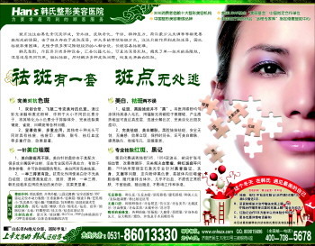 《齊魯晚報(bào)》數(shù)字廣告 傳統(tǒng)媒體的創(chuàng)新轉(zhuǎn)型與專(zhuān)業(yè)代理服務(wù)