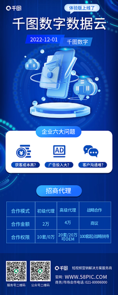指尖上的藝術(shù) 在線(xiàn)設(shè)計(jì)紙巾宣傳模板，讓數(shù)字廣告代理更高效